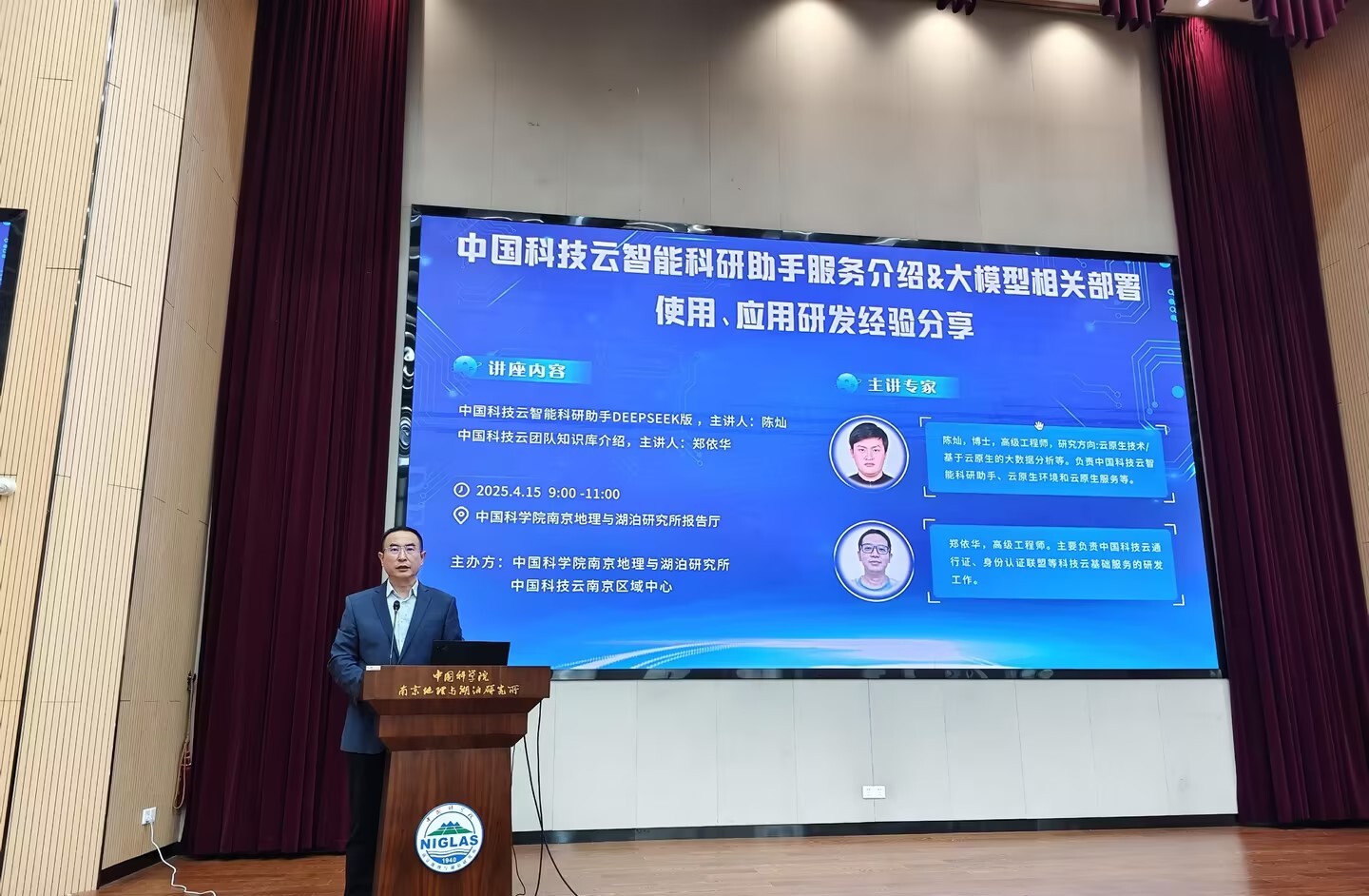 中國(guó)科技云舉辦推廣培訓(xùn)講座