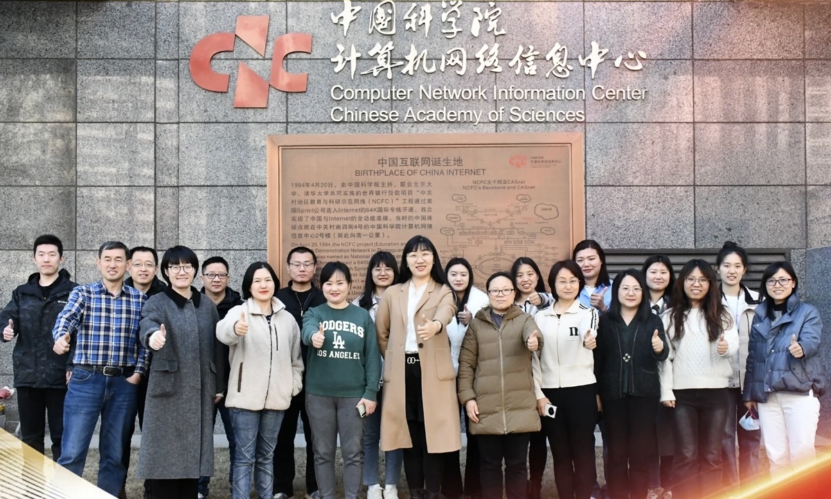 喜報(bào)！中心國(guó)家基礎(chǔ)學(xué)科公共科學(xué)數(shù)據(jù)中心團(tuán)隊(duì)榮獲全國(guó)巾幗文明崗稱(chēng)號(hào)